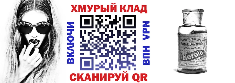 Героин герыч  Тырныауз 